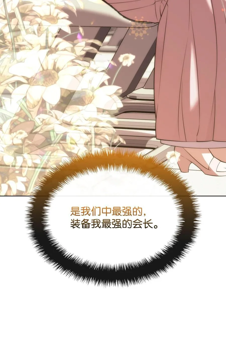 208 吃我吃剩下的吧 第112页