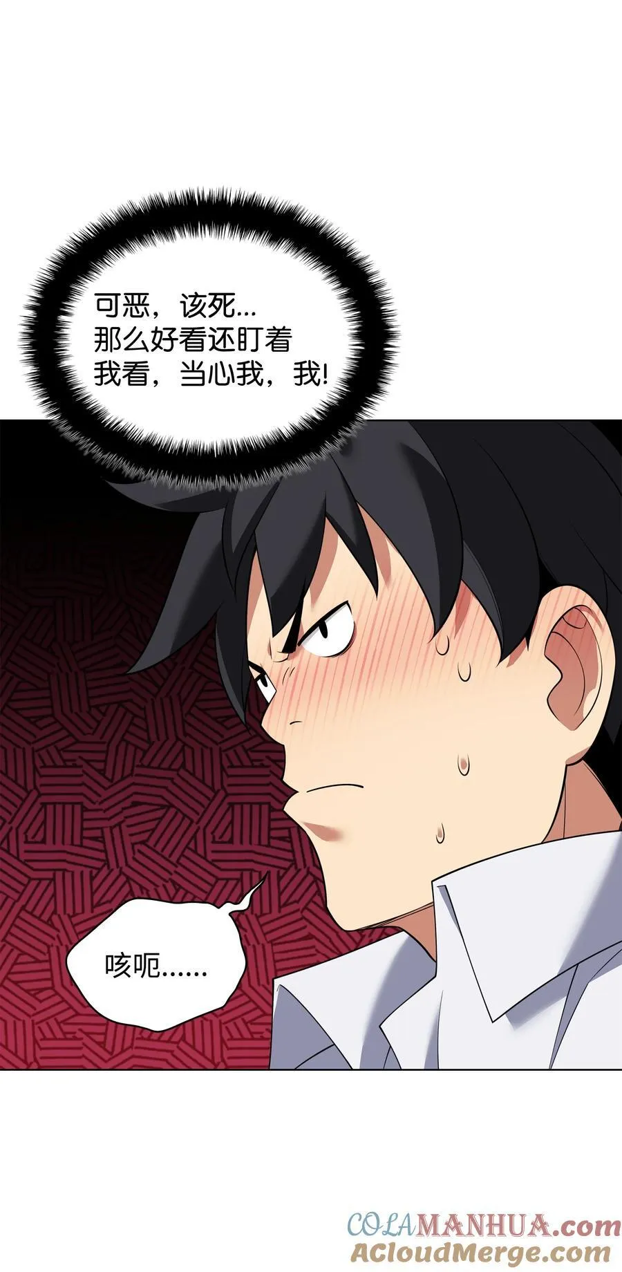 208 吃我吃剩下的吧 第113页