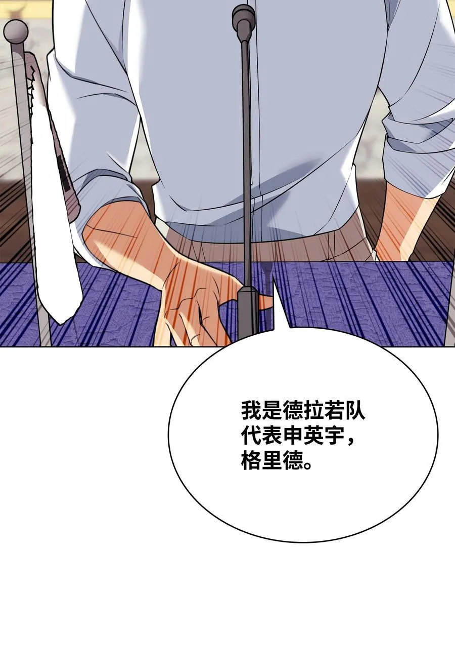 208 吃我吃剩下的吧 第115页
