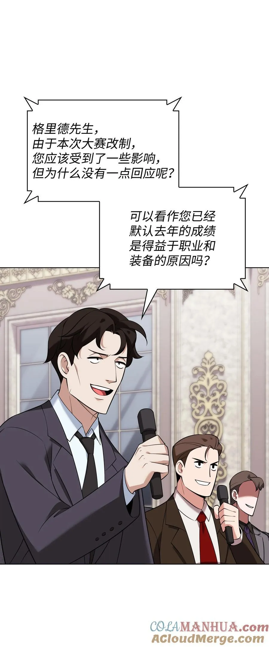 208 吃我吃剩下的吧 第117页
