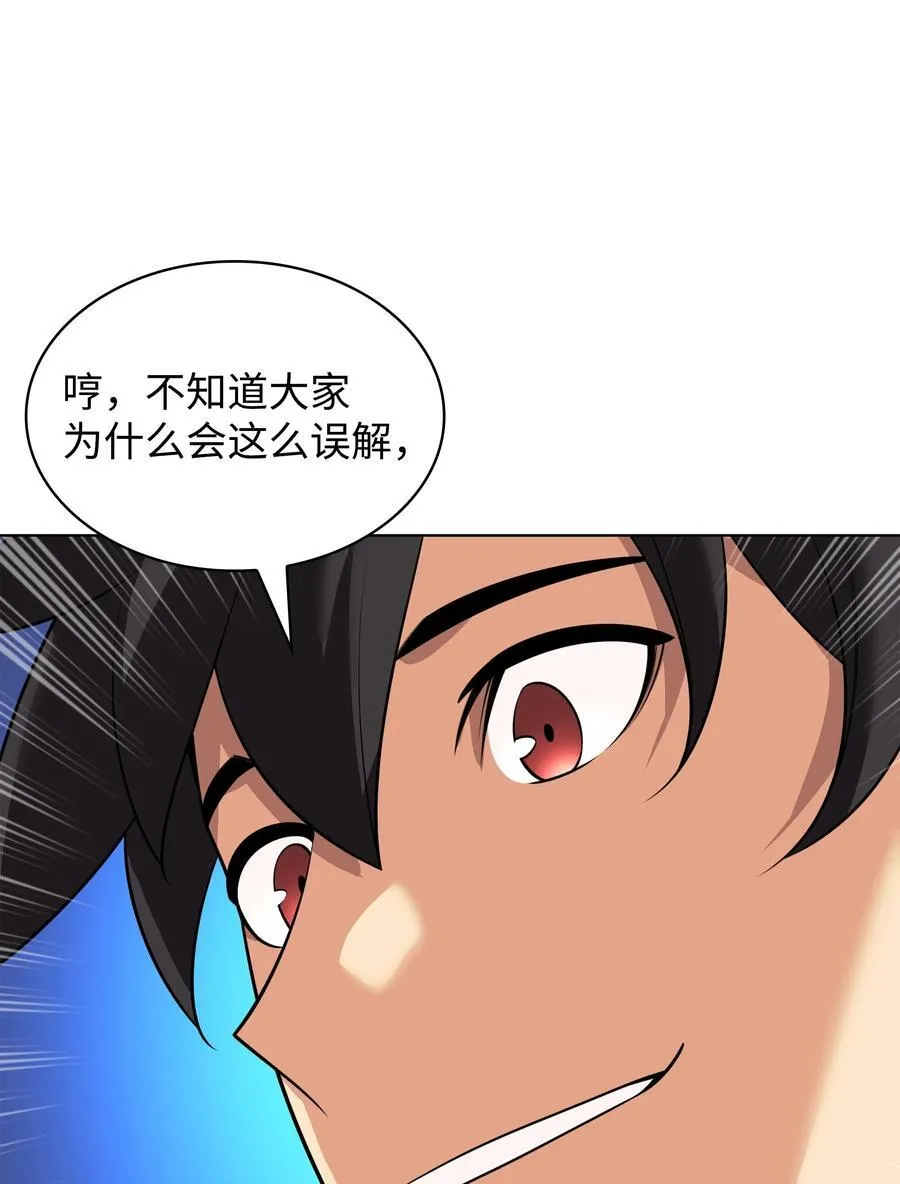 208 吃我吃剩下的吧 第119页
