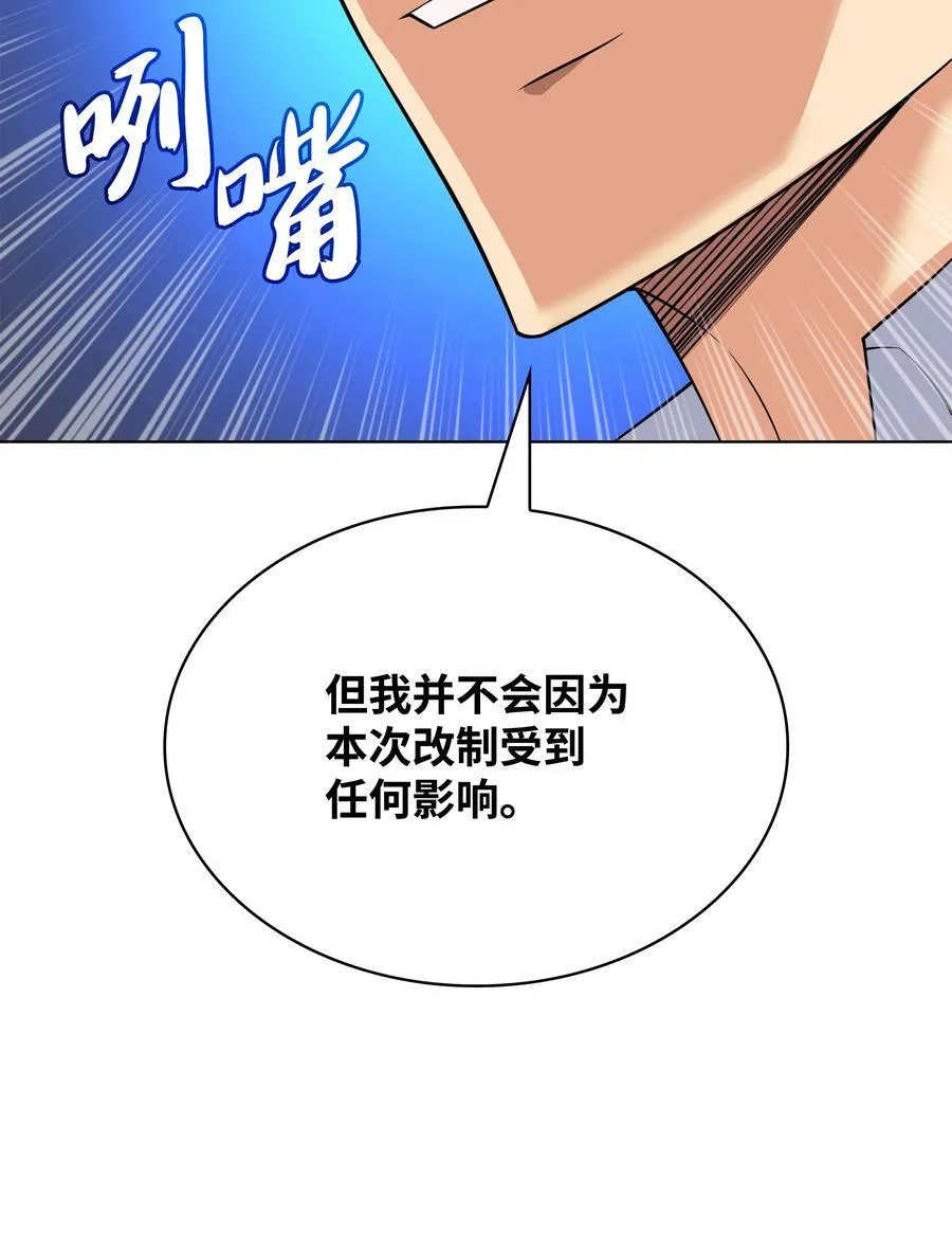 208 吃我吃剩下的吧 第120页