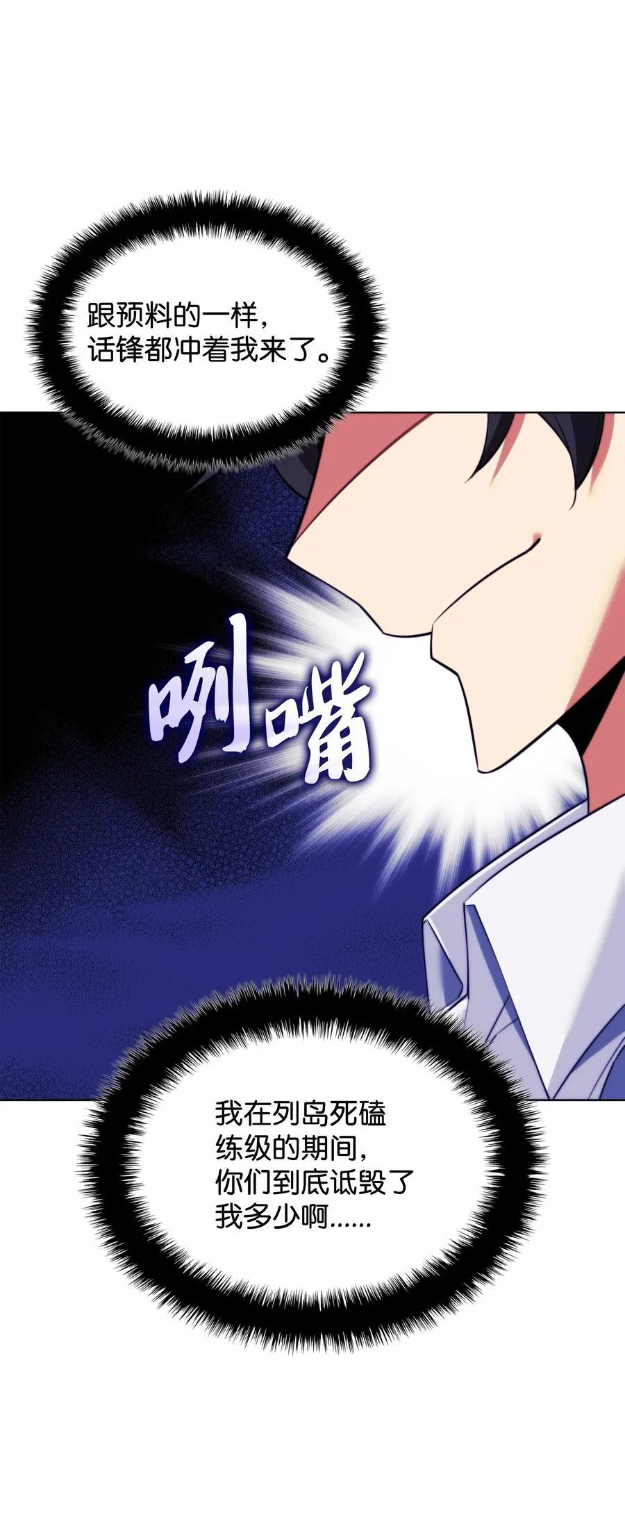 208 吃我吃剩下的吧 第128页