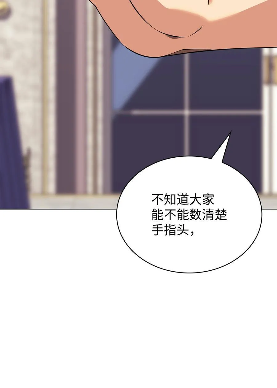 208 吃我吃剩下的吧 第131页