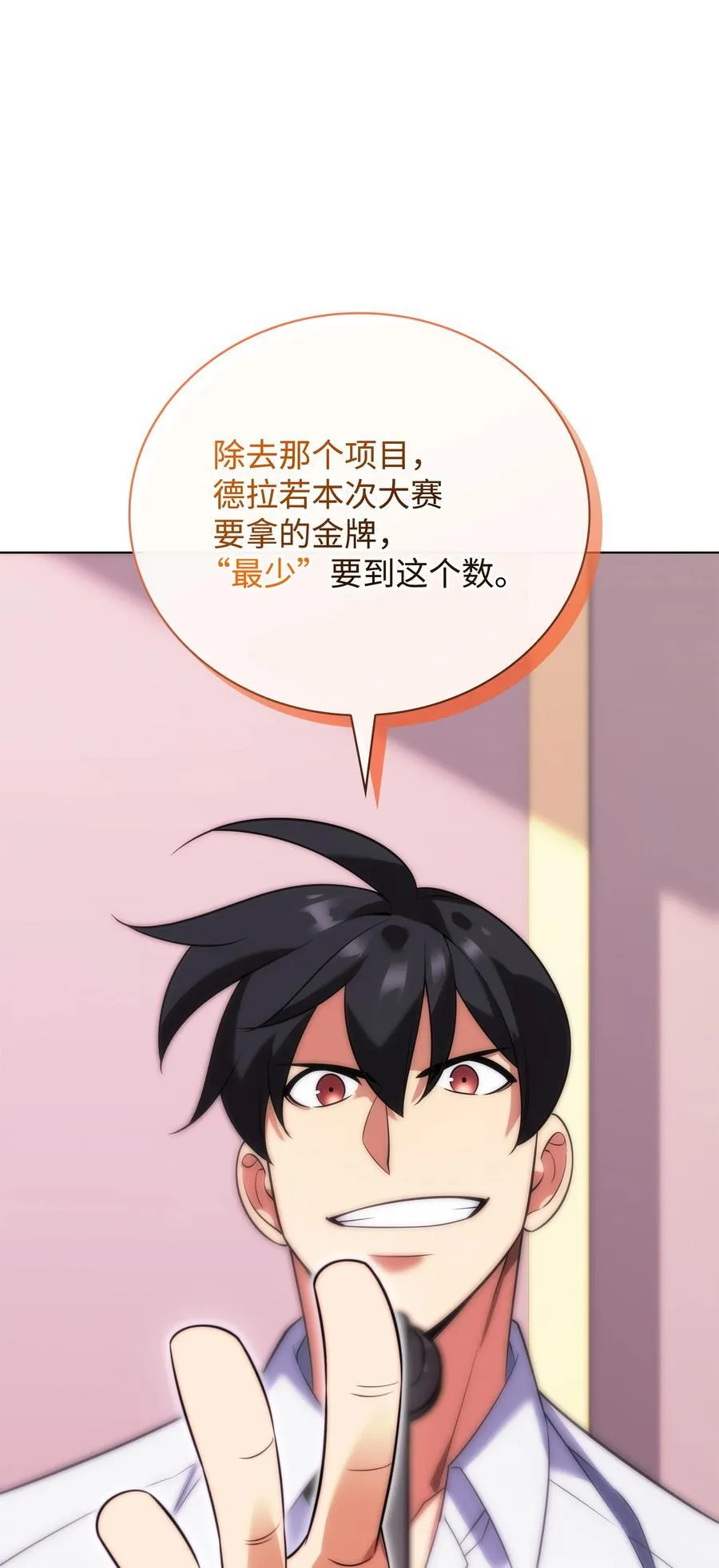 208 吃我吃剩下的吧 第132页