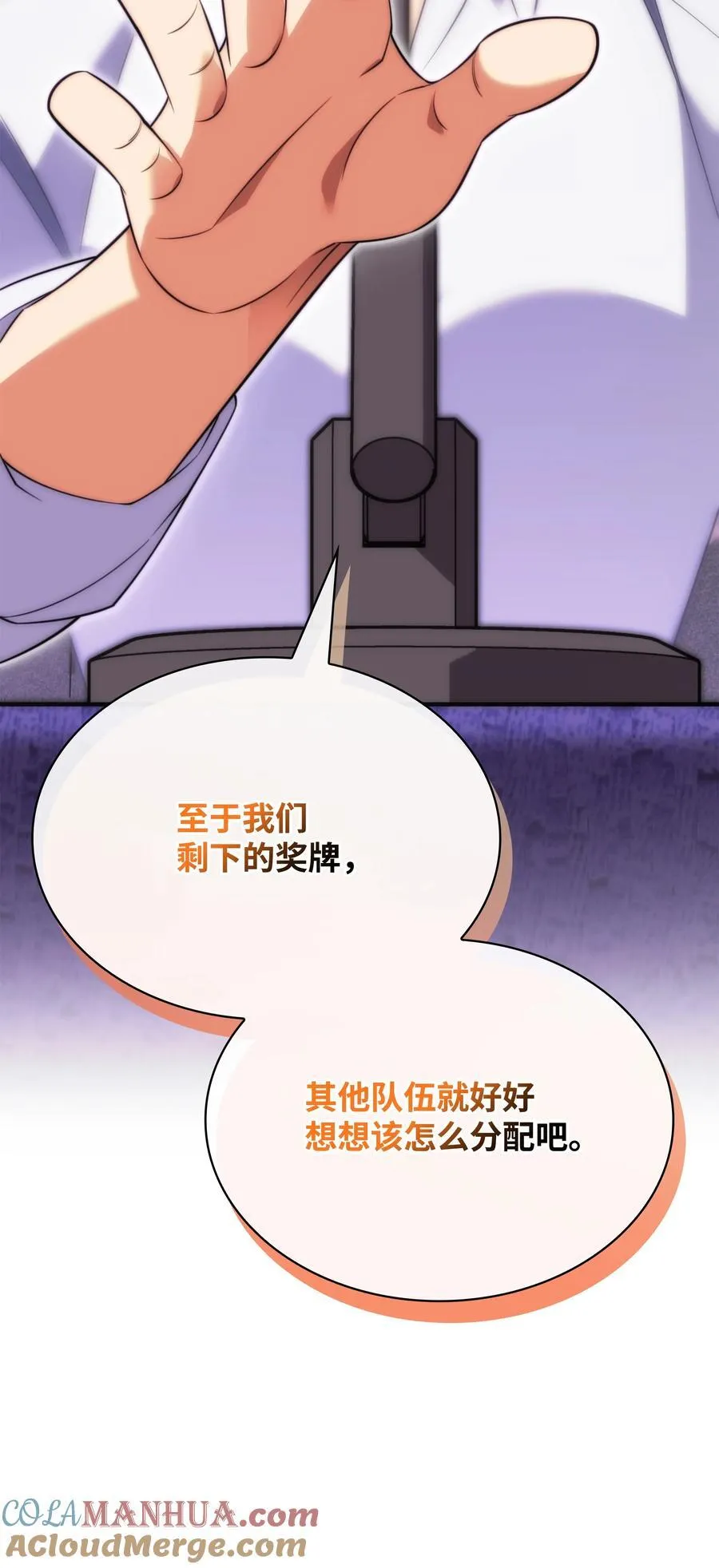 208 吃我吃剩下的吧 第133页