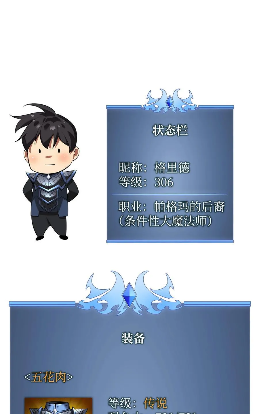 208 吃我吃剩下的吧 第134页