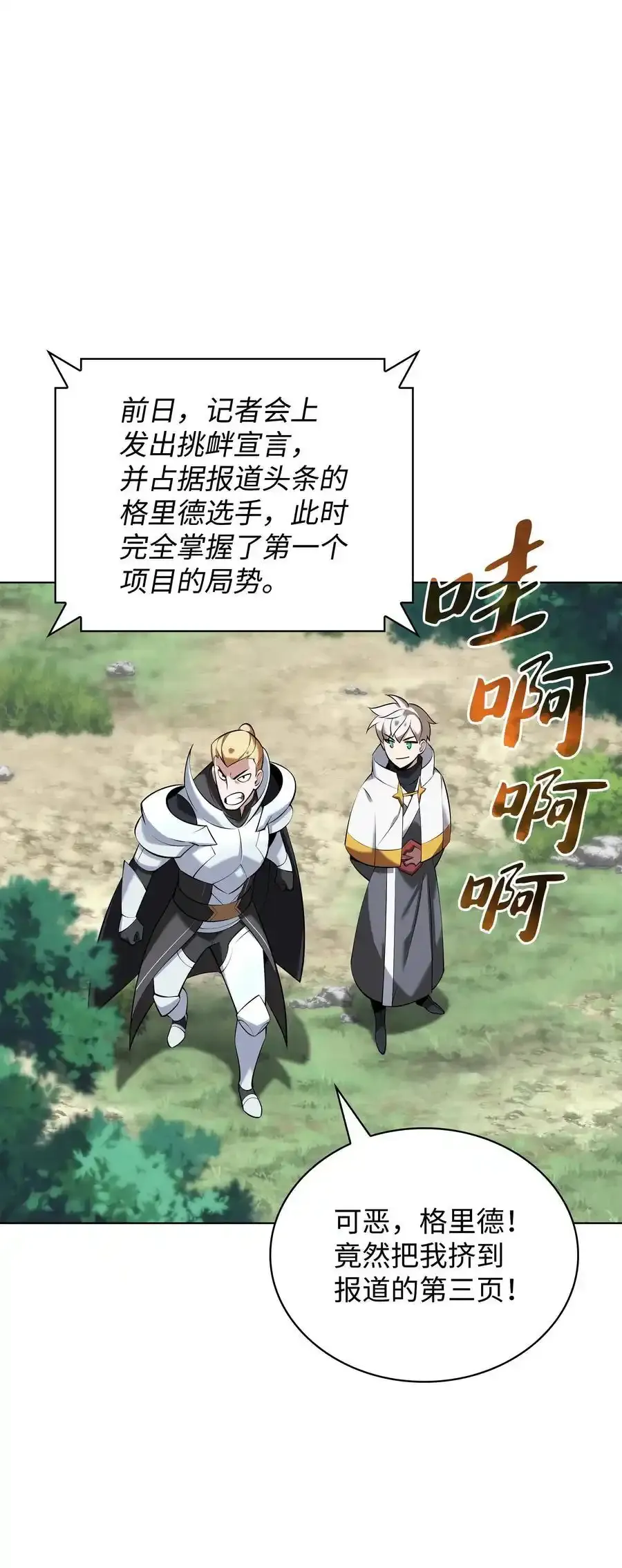209 1年VS1年 第14页