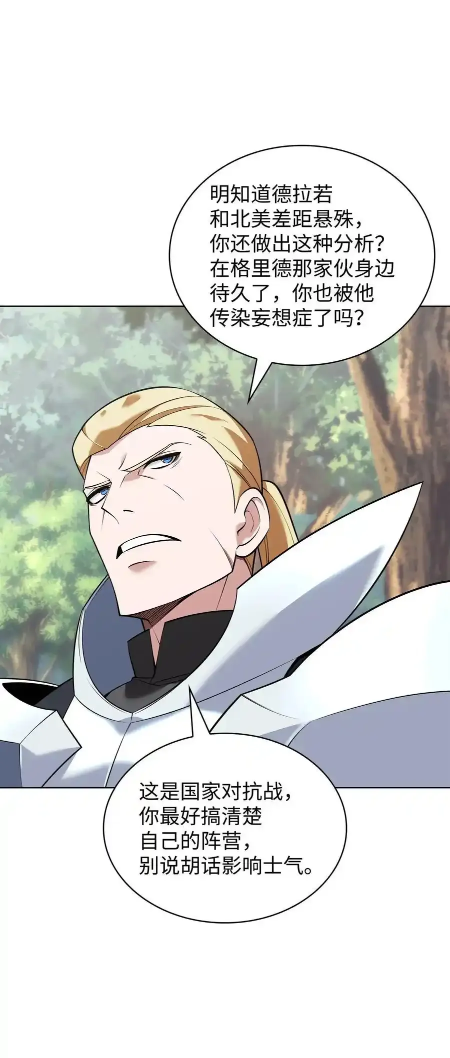 209 1年VS1年 第18页
