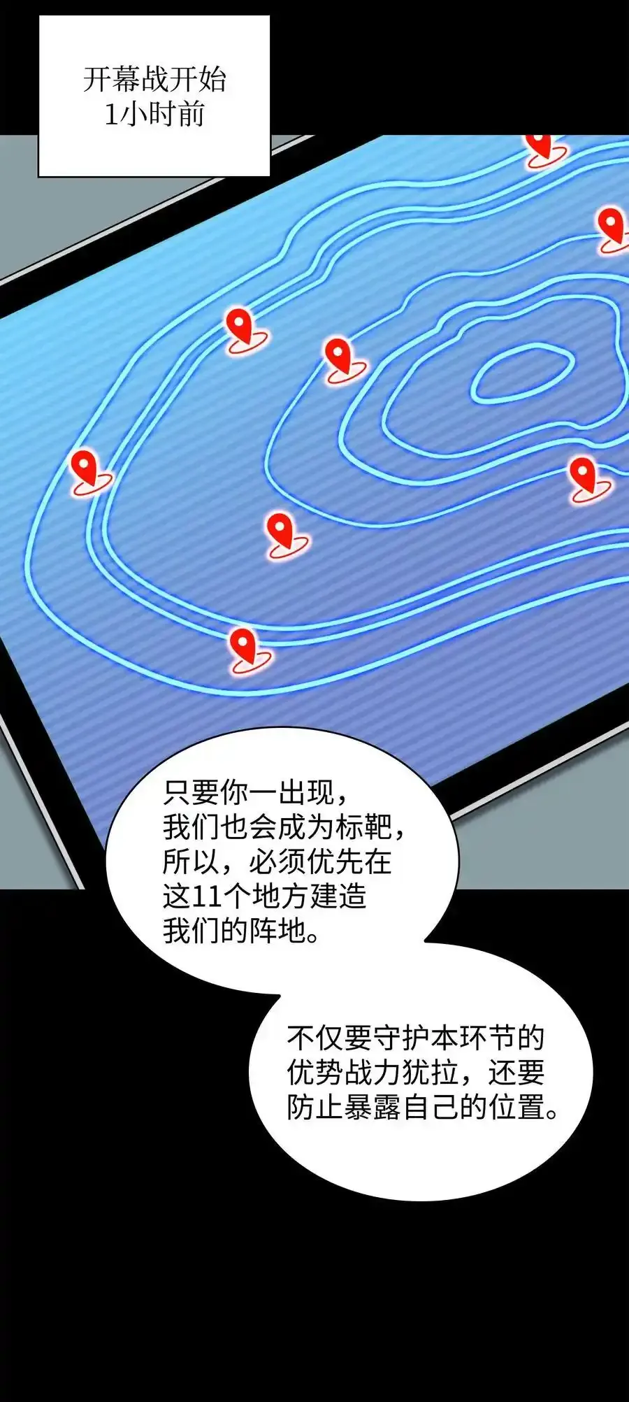 209 1年VS1年 第23页