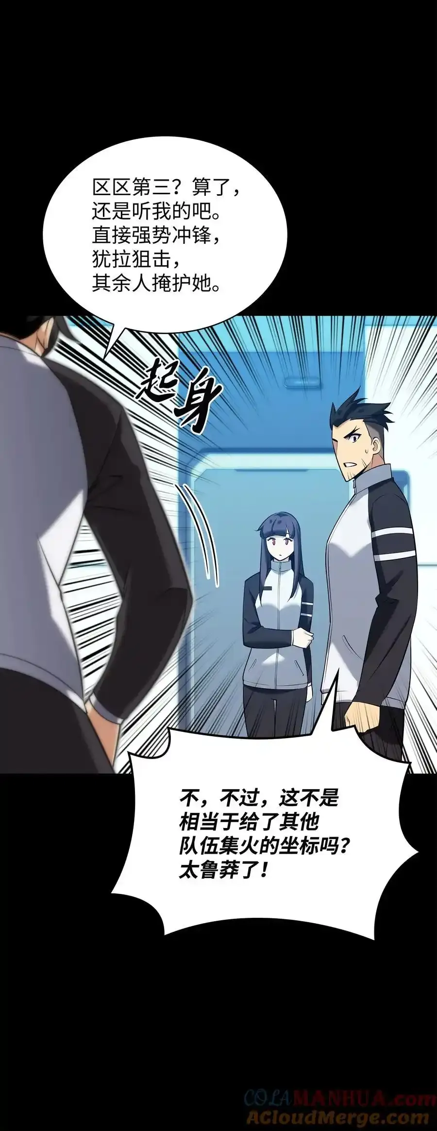 209 1年VS1年 第33页