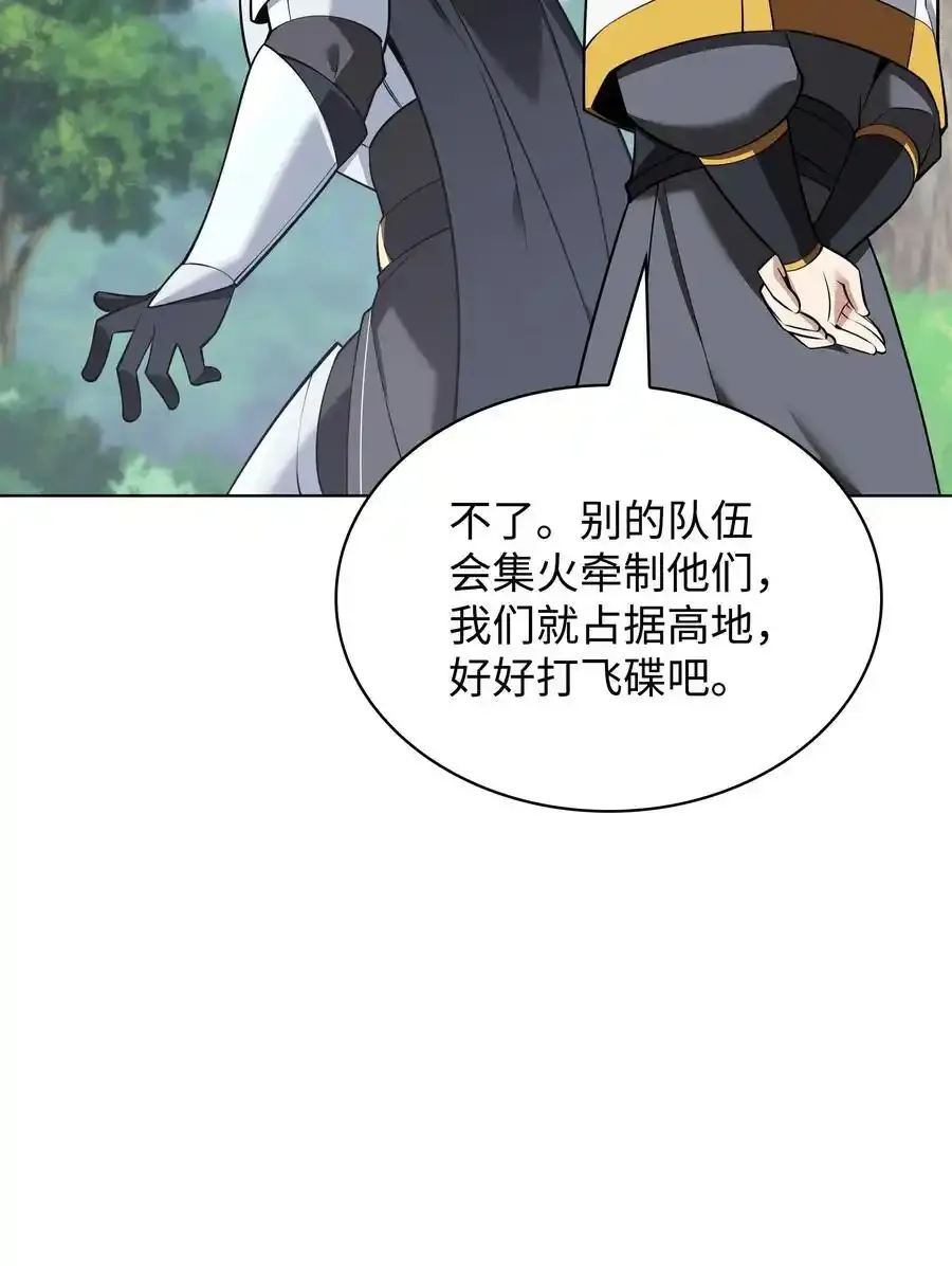 209 1年VS1年 第38页
