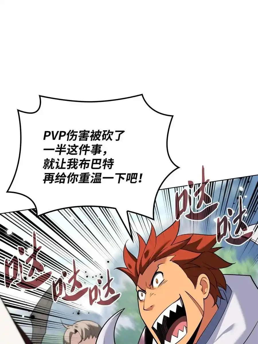 209 1年VS1年 第44页