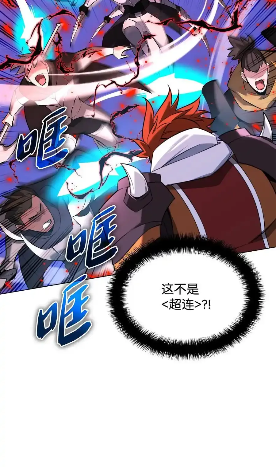 209 1年VS1年 第50页