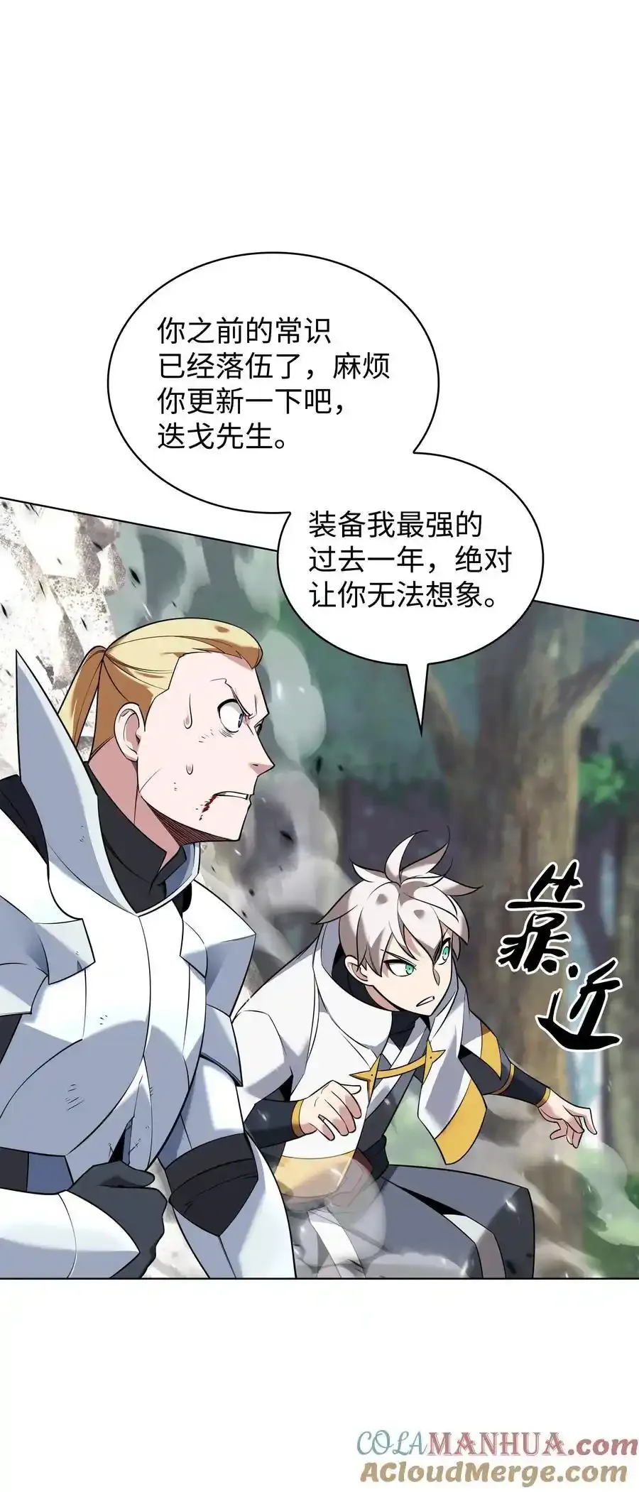 209 1年VS1年 第101页