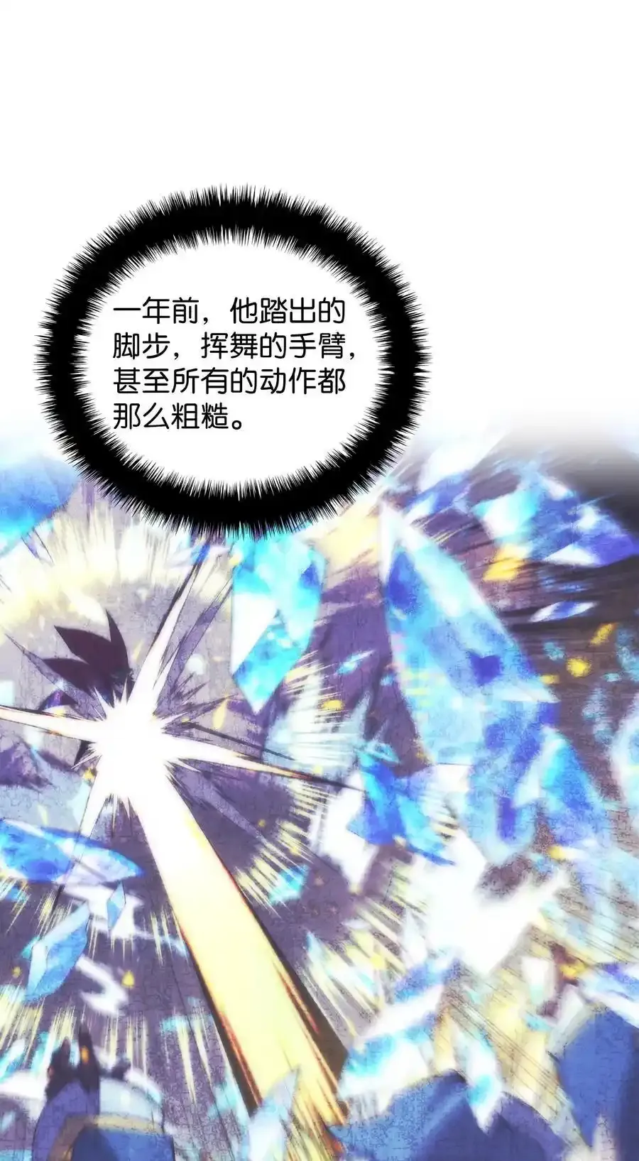 209 1年VS1年 第115页
