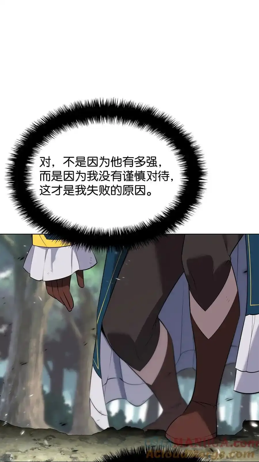 209 1年VS1年 第117页