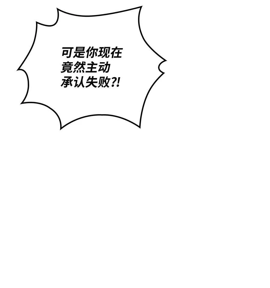 210 捕食者的丛林 第4页