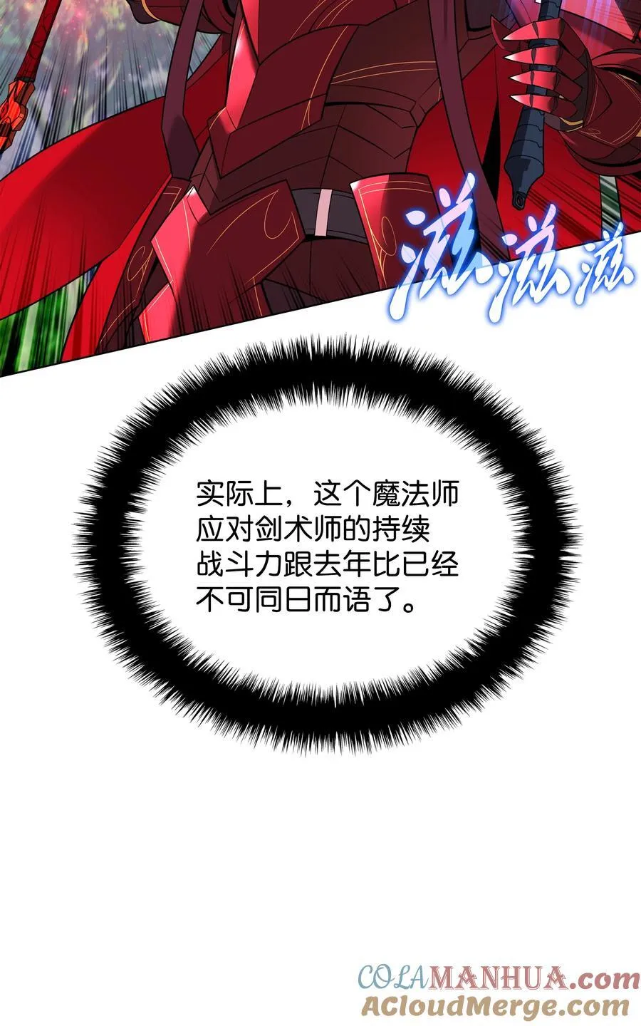 210 捕食者的丛林 第9页