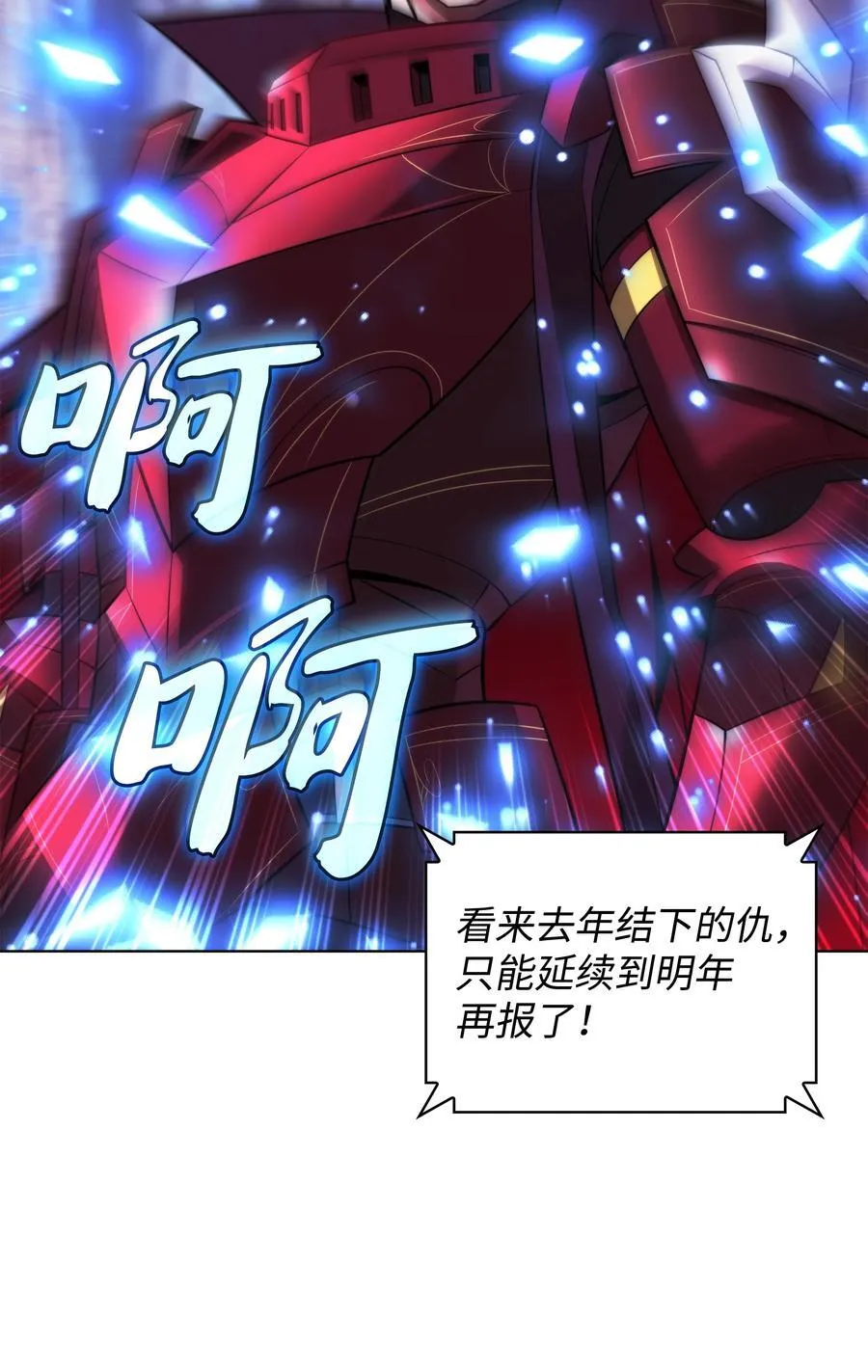 210 捕食者的丛林 第19页