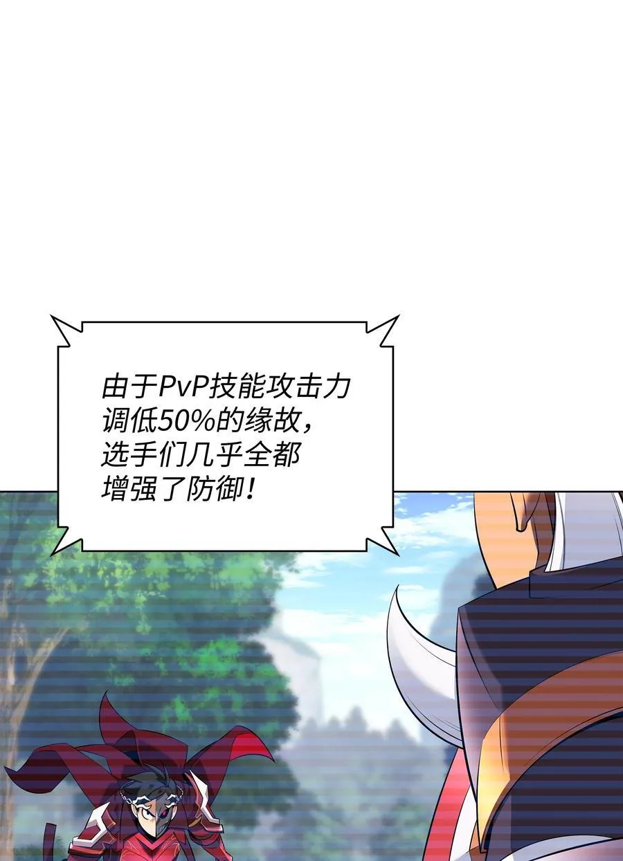 210 捕食者的丛林 第22页
