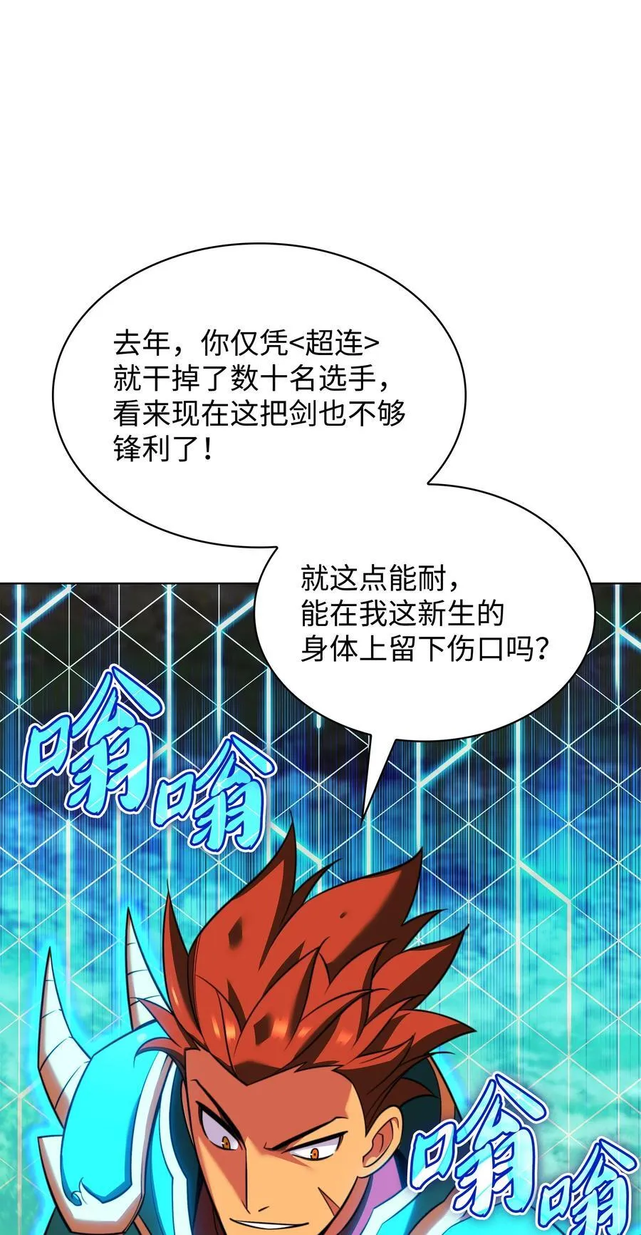 210 捕食者的丛林 第26页