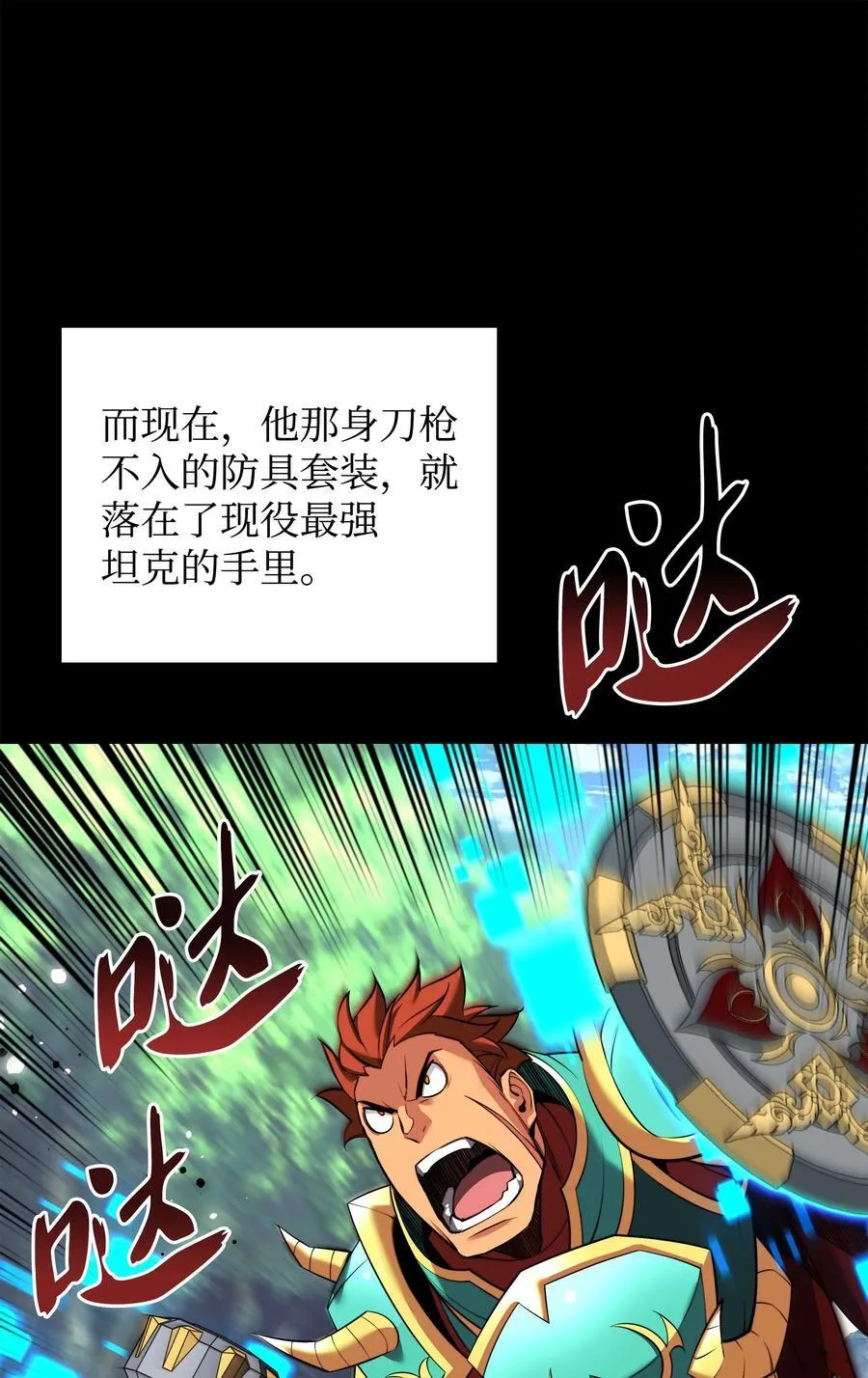 210 捕食者的丛林 第35页