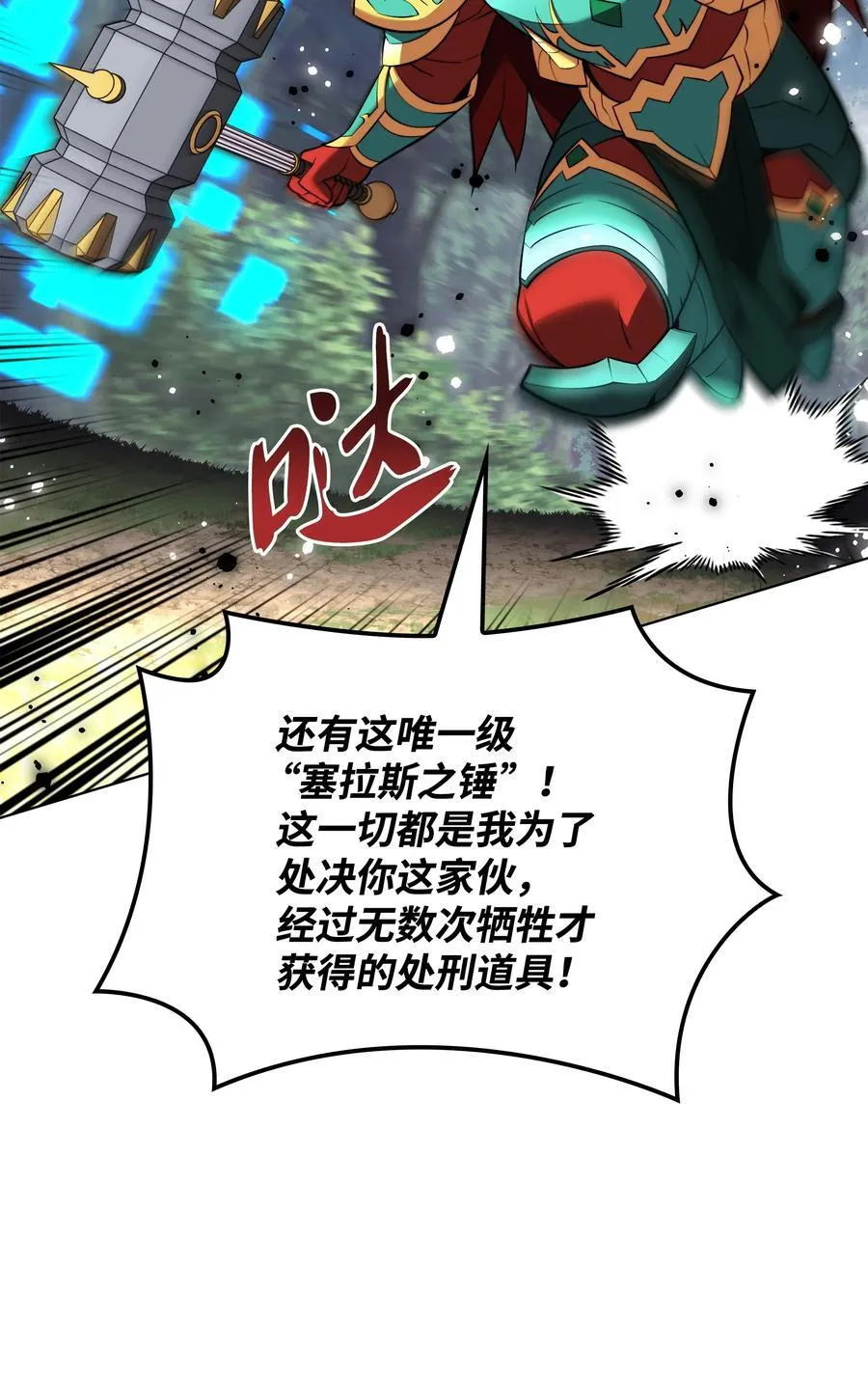 210 捕食者的丛林 第36页