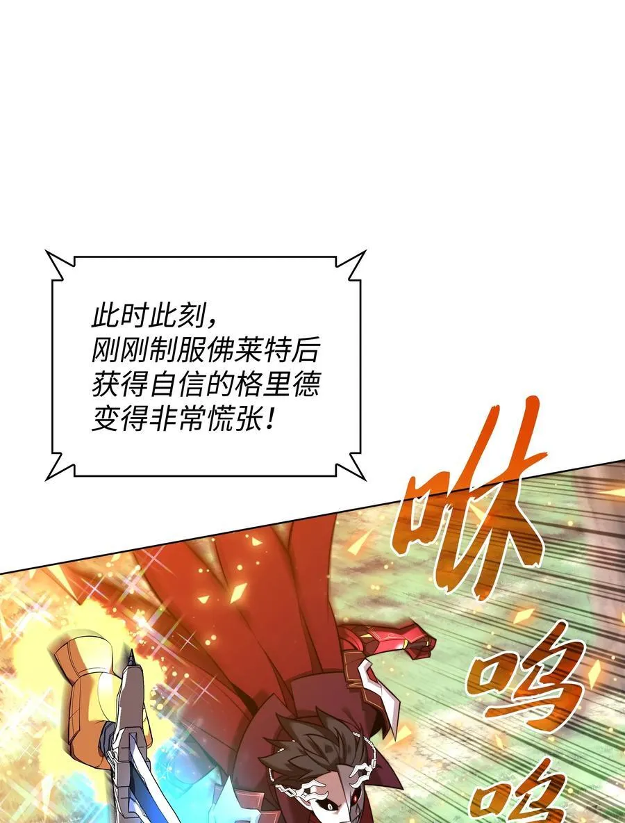210 捕食者的丛林 第44页