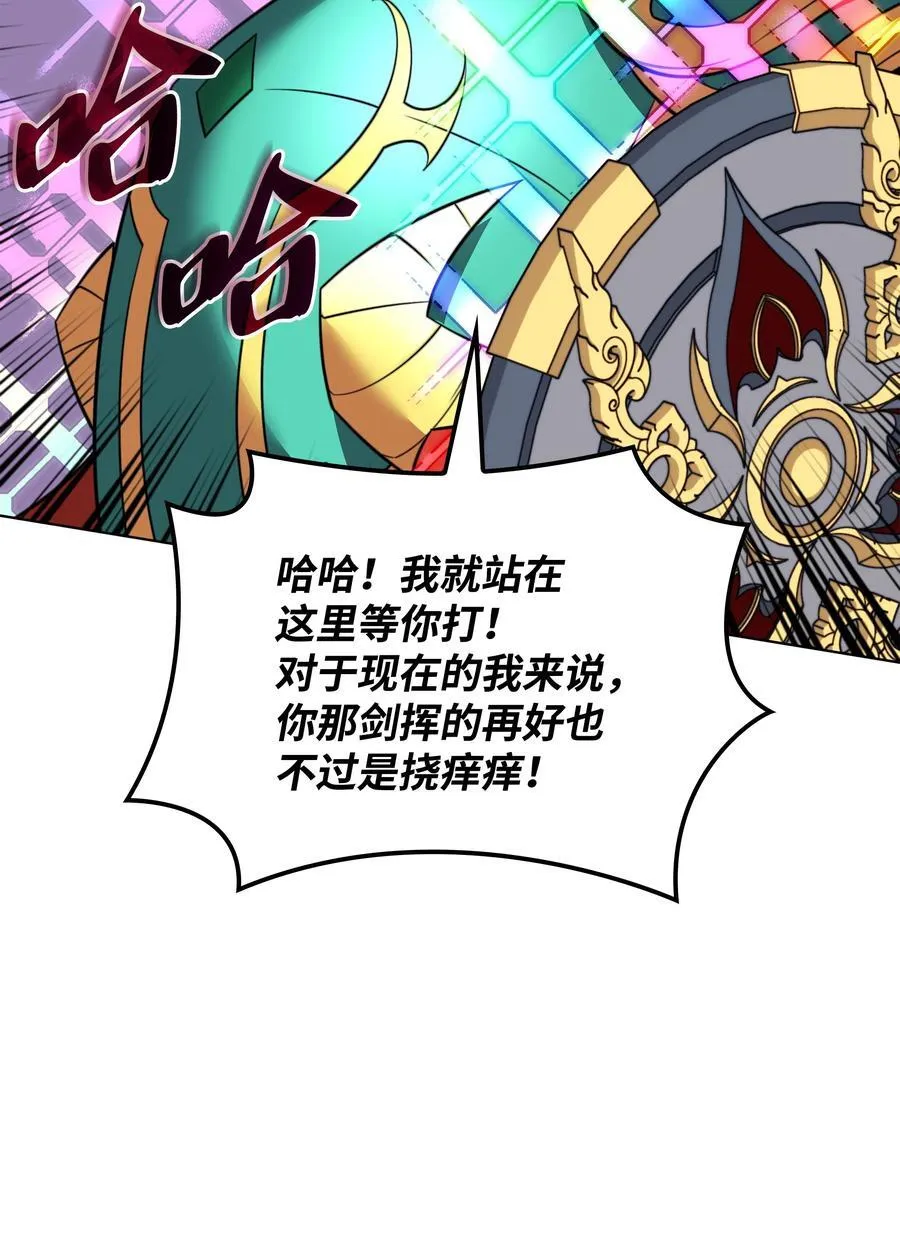 210 捕食者的丛林 第48页