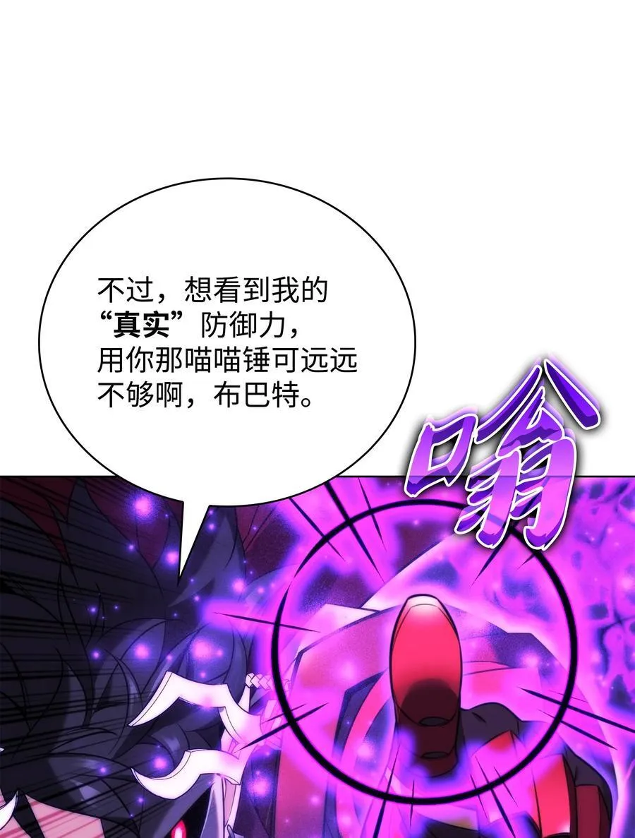210 捕食者的丛林 第60页