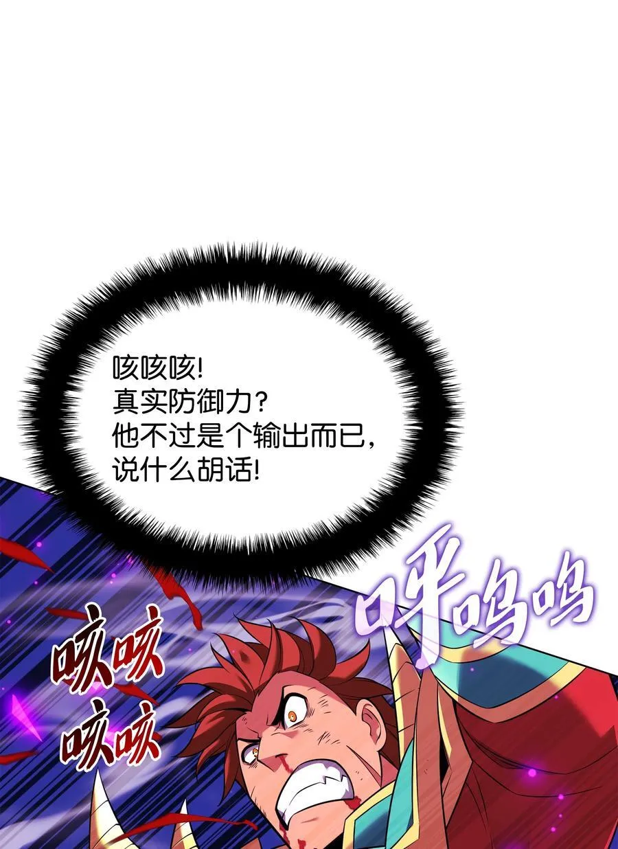 210 捕食者的丛林 第64页