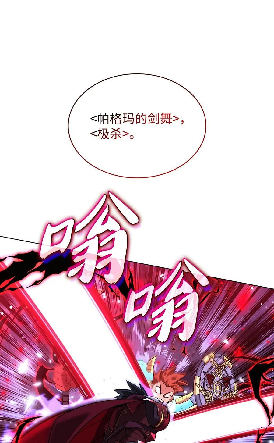 210 捕食者的丛林 第70页