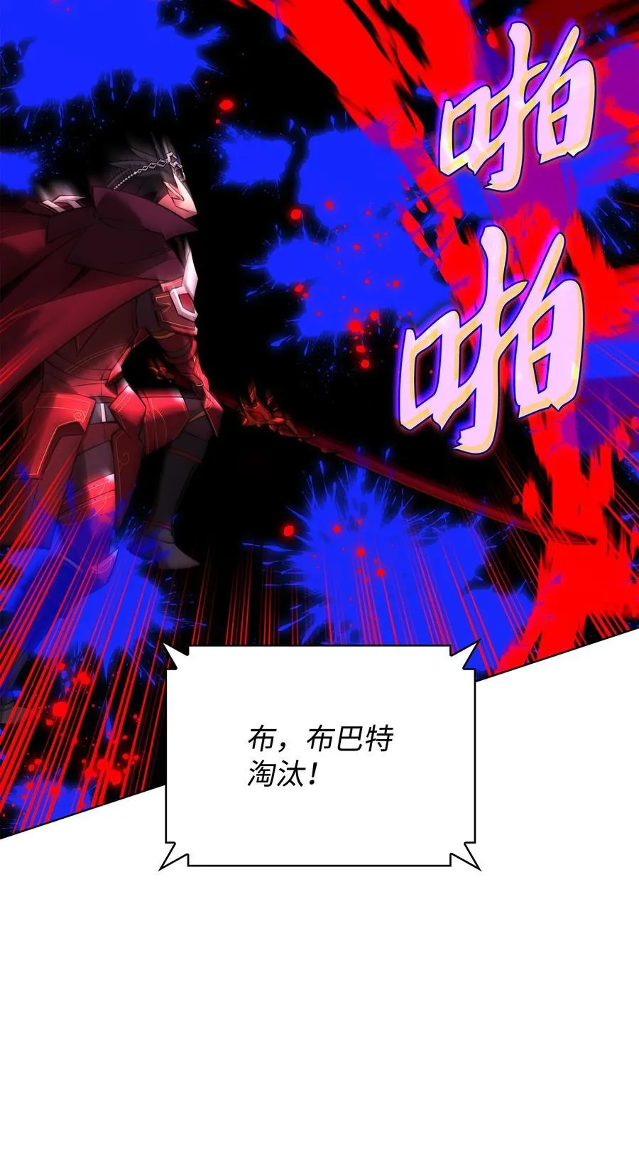 210 捕食者的丛林 第78页