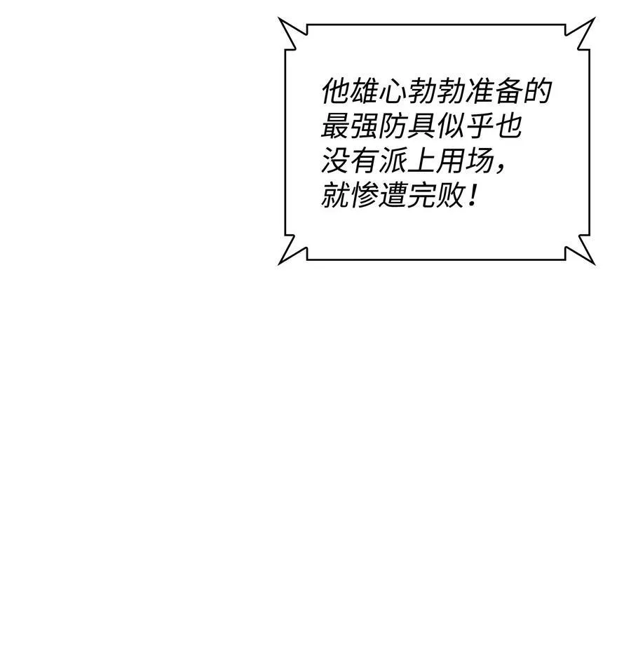 210 捕食者的丛林 第80页