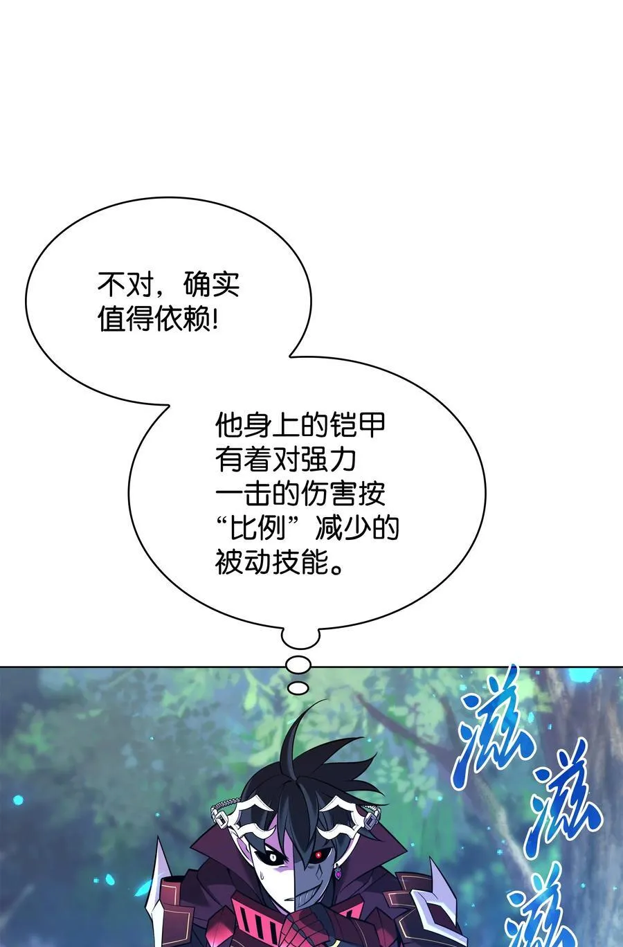 210 捕食者的丛林 第82页