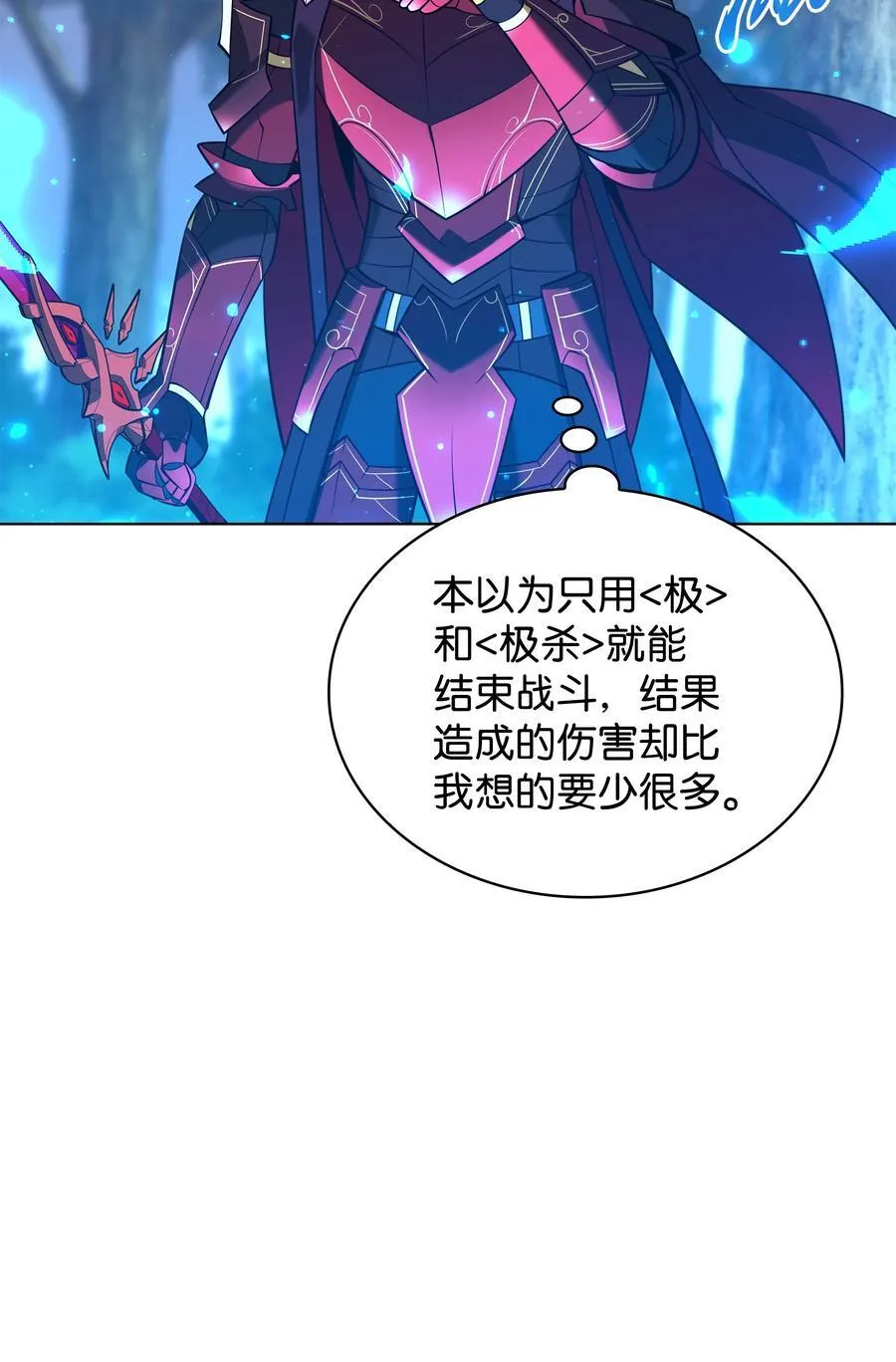 210 捕食者的丛林 第83页