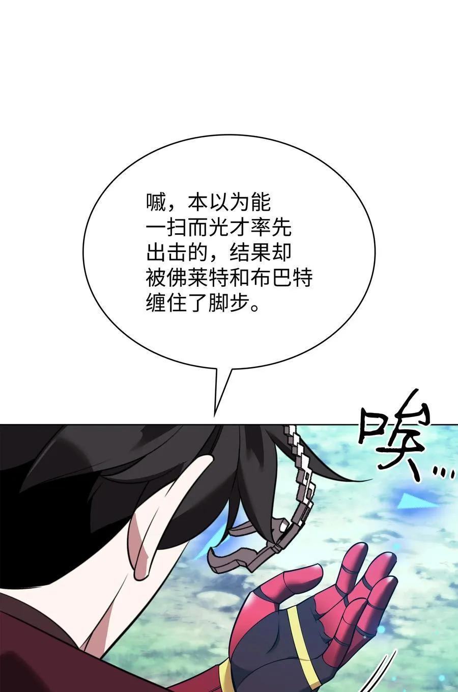 210 捕食者的丛林 第88页