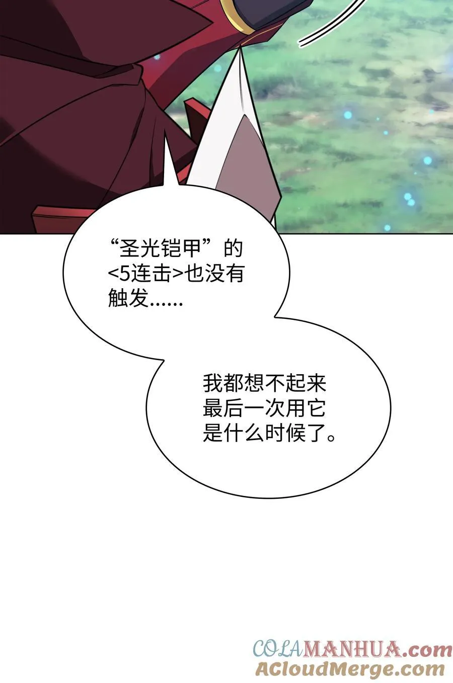 210 捕食者的丛林 第89页