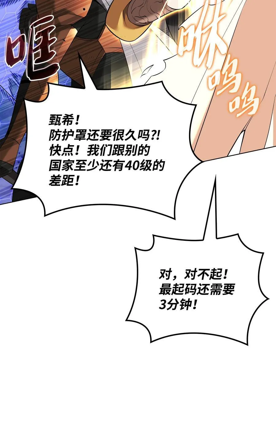 210 捕食者的丛林 第95页