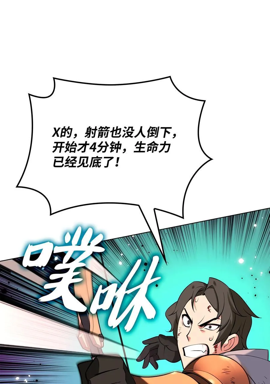 210 捕食者的丛林 第96页