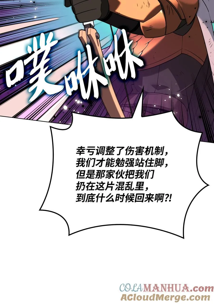 210 捕食者的丛林 第97页