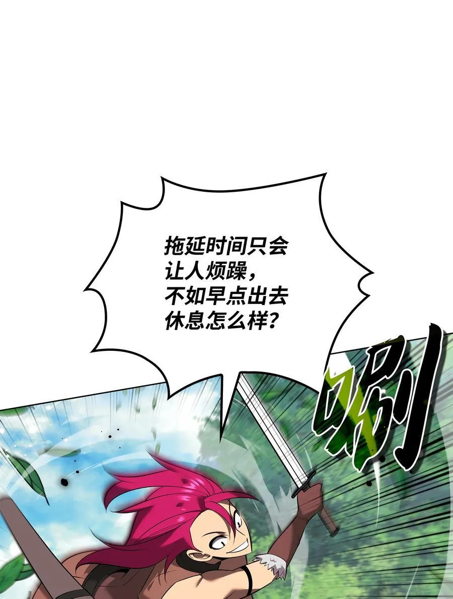 210 捕食者的丛林 第100页
