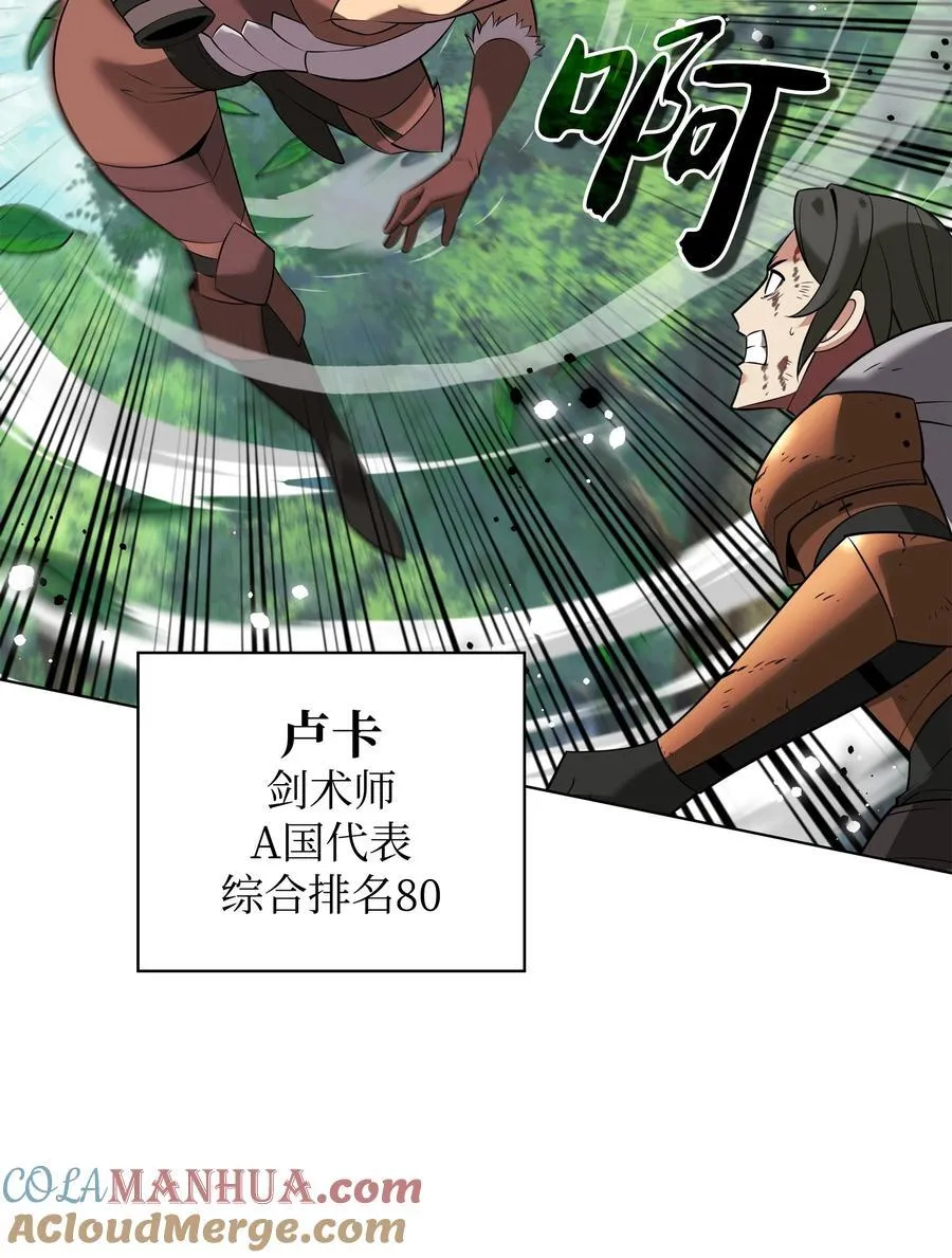 210 捕食者的丛林 第101页