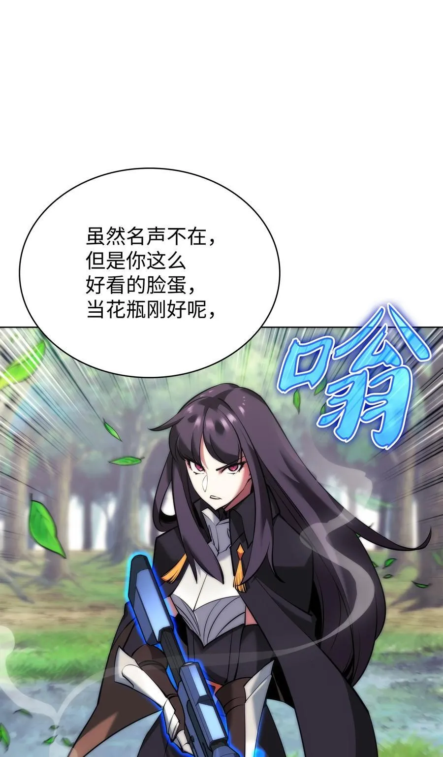 210 捕食者的丛林 第104页