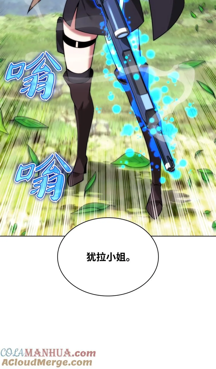 210 捕食者的丛林 第105页