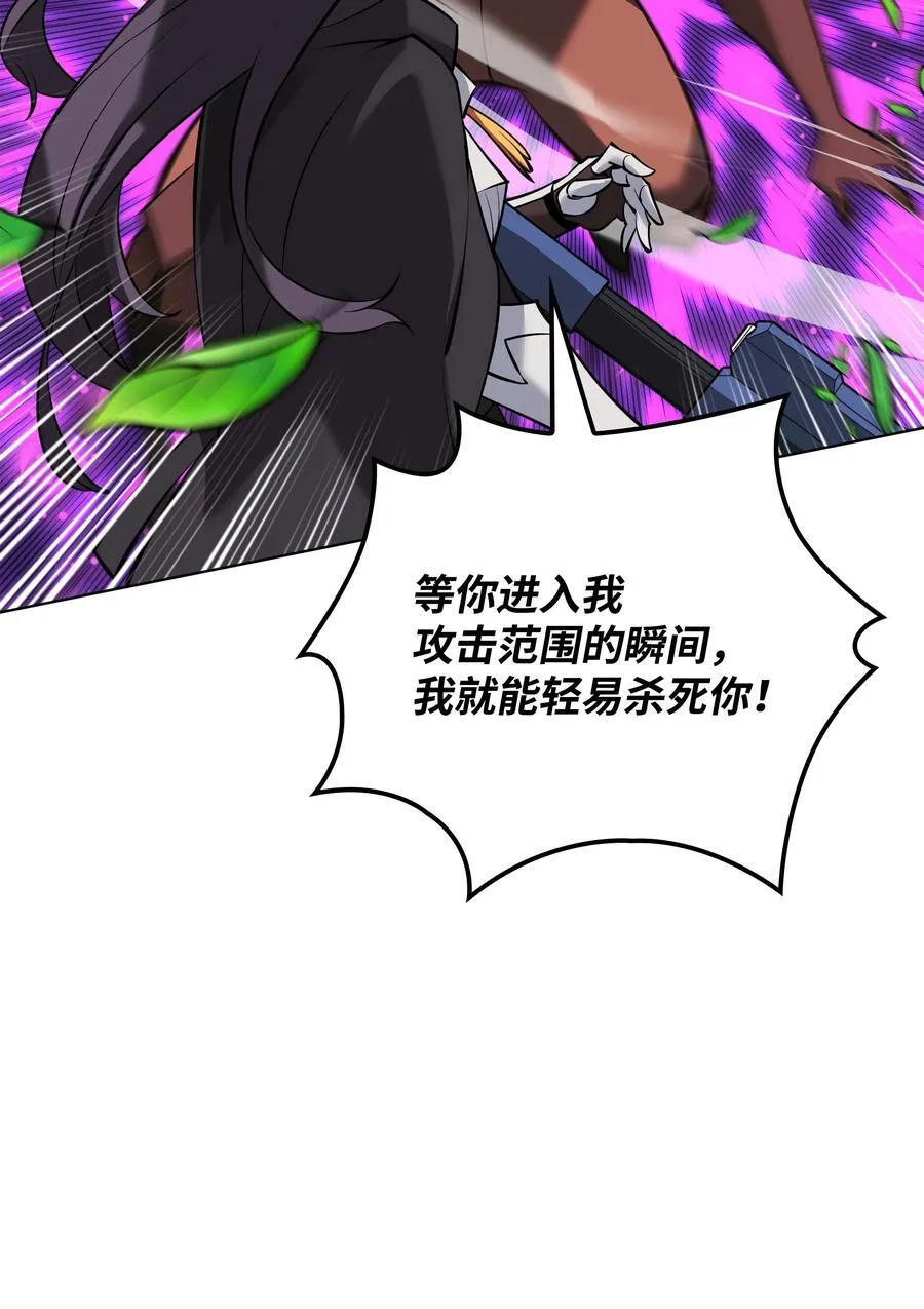 210 捕食者的丛林 第108页