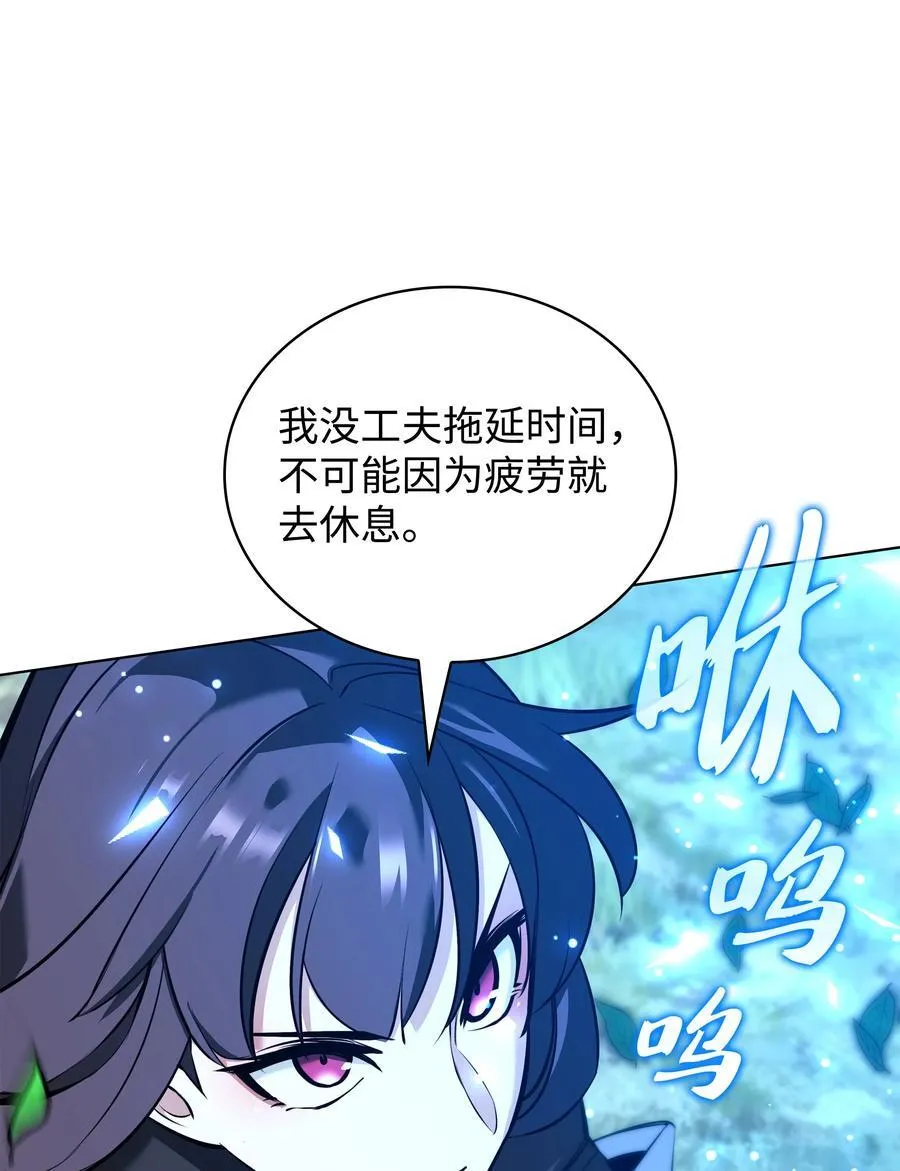 210 捕食者的丛林 第112页