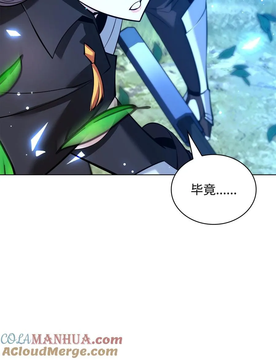 210 捕食者的丛林 第113页