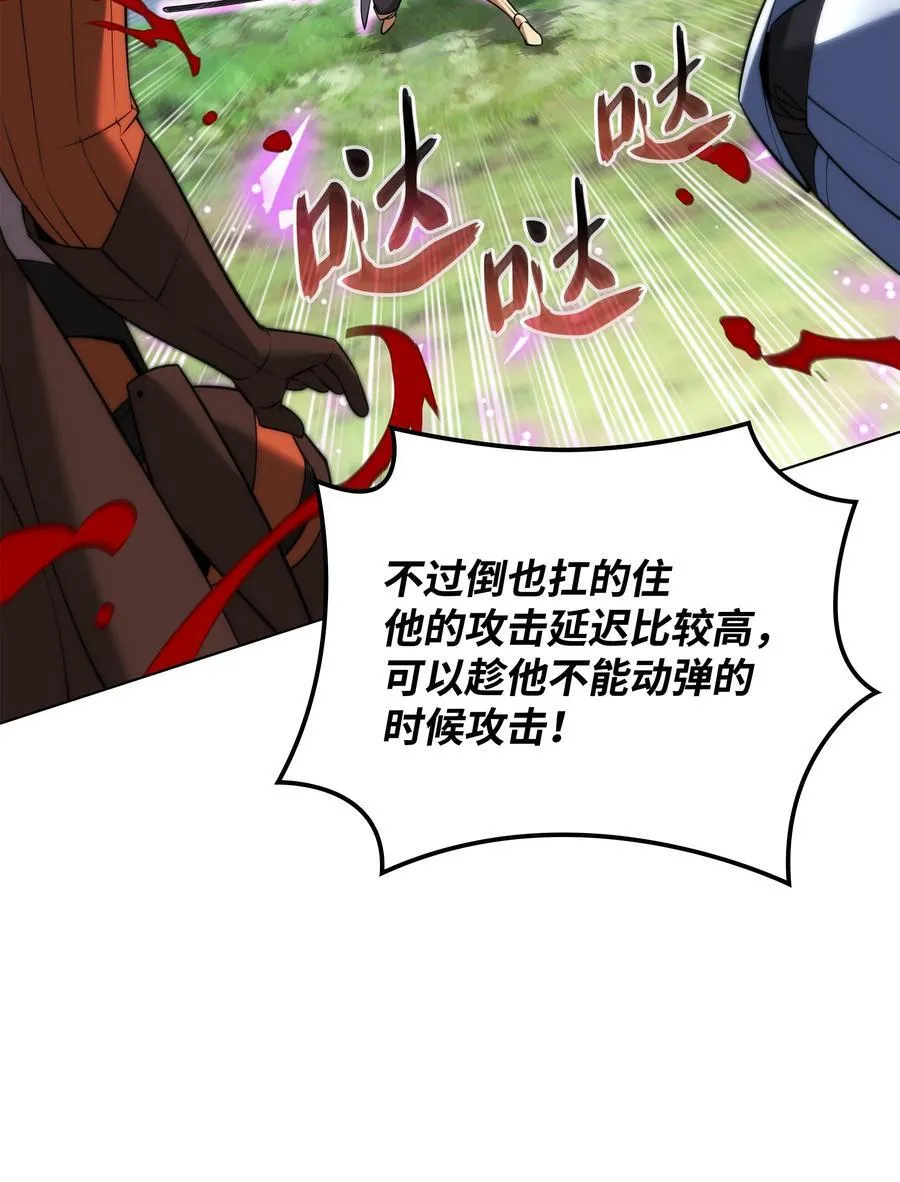 210 捕食者的丛林 第122页
